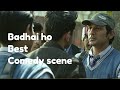badhai ho most funny scene