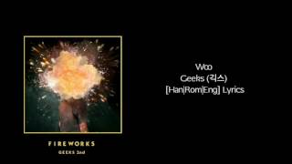Woo - Geeks (긱스) [Han Rom Eng] Lyrics