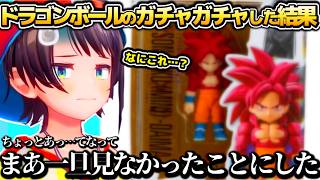 ネタバレ踏んだかーも！？ウキウキでドラゴンボールのガチャをやったら知らんサイヤ人が当たって一旦記憶を飛ばすスバルちゃん【ホロライブ切り抜き動画】