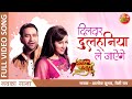 Dildar Dulhaniyan Le Jayengen Dinesh Lal Nirahua Jaswindar Kaur New Bhojpuri Video Song 2022