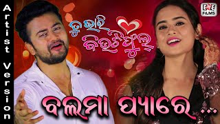 Balma pyare Artist Version New Movie Jyoti Archita Eme Films