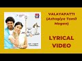 Valayapatti Azhagiya Tamil Magan Lyrical Video Vijay A R Rahman