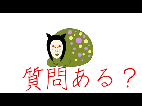 おろちんゆーの質問コーナー