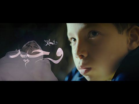 Mr Danger - Wahid (Prod by Elys) #Rap_maroc