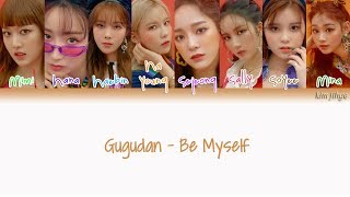 gugudan (구구단) – Be Myself Lyrics (Han|Rom|Eng|Color Coded)