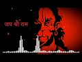 Jai Hanuman Gyan Gun Sagar Ringtone Hanuman Ringtone New Ringtone Ram