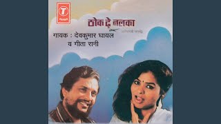 Ho Chhore Bhar De Mhari song artwork
