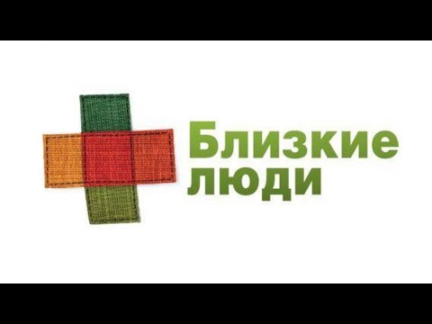ФРАНШИЗА «БЛИЗКИЕ ЛЮДИ» – ЦЕНТР СОЦИАЛЬНОГО ОБСЛУЖИВАНИЯ