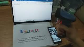 รัวิว สาธิต Newland OY20 wireless barcode scanner เครื่องอ่านบาร์โค้ดไร้สาย