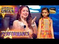 Superstar Singer S3 | 'Aaja Sham Hone Aayi' पर इस Cute Performance पर झूम उठीं Neha | Performa