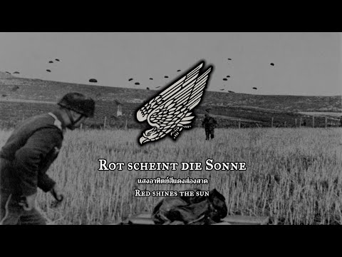 Rot scheint die Sonne (Red shines the sun) - German Paratroopers' Anthem
