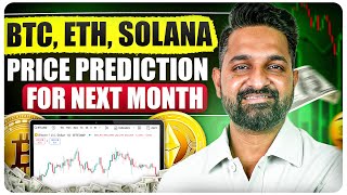 Bitcoin ETH Solana Price Prediction | for next Month | Theta Gainers