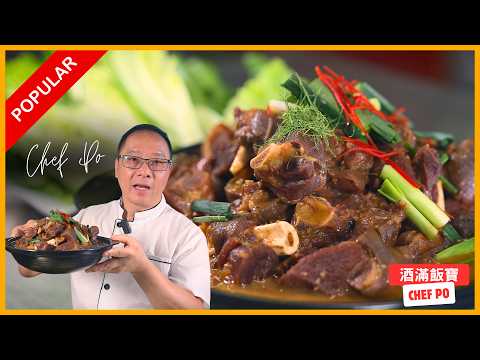 雙冬羊腩煲