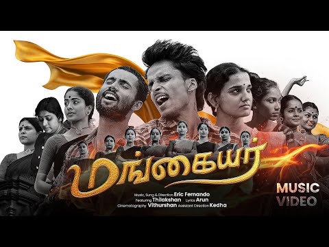 Mangayar Official Music Video | Eric Fernando ft.Thilakshan | Kottram Global Tamil Creation