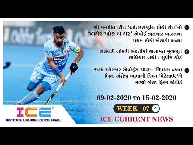ICE CURRENT NEWS (09th February 2020 TO 15th February 2020)