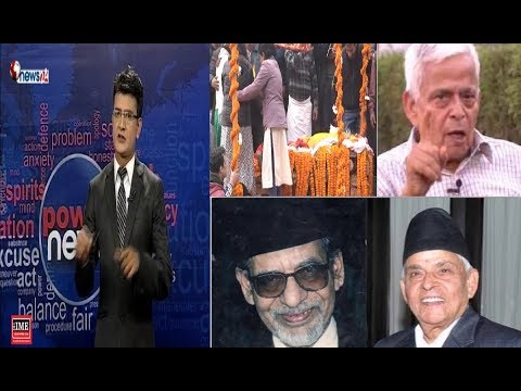 वृद्धभत्ता दिलाएका अर्थमन्त्रीको निधनले नागरिक स्तब्ध - POWER NEWS