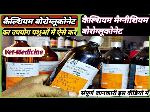 Elanco calborol injection calcium borogluconate