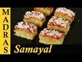 Honey Cake Recipe In Tamil Jam Cake Recipe In Tamil