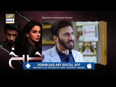 Cheekh Episode 9 | Teaser | - Top Pakistani Drama