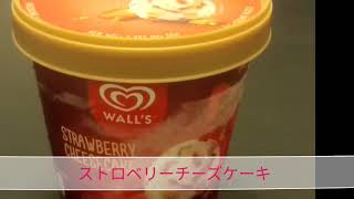 シンガポール買い物編　アイス(Singapore Daily life ice cream) Asia Bridge