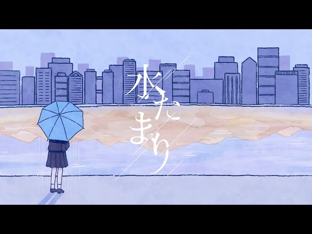 Blue Journey Major 1st Single『水たまり』特設サイト Blue Journey Major 1st Single『水たまり』特設サイト