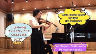 Download lagu Violin Sonata Op.82 by Elgar 3rd movement 🌹エルガー作曲 ヴァイオリンソナタ 3楽章 Vn松本めぐみ Pf梶岡肇 mp3 Download lagu Violin Sonata Op.82 by Elgar 3rd movement 🌹エルガー作曲 ヴァイオリンソナタ 3楽章 Vn松本めぐみ Pf梶岡肇 mp3
