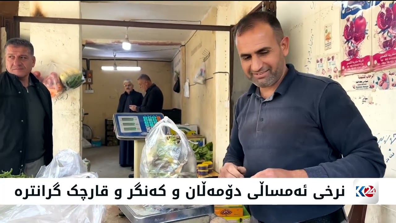 ڤیدیۆ | بارانبارینی ئەمساڵ کاریگەریی باشی بەسەر بەرهەمە خۆرسکەکان هەبووە