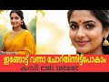 Malayalamnewkambicall 2025newkambicall Malayalamphonecall Malayalamkambicall