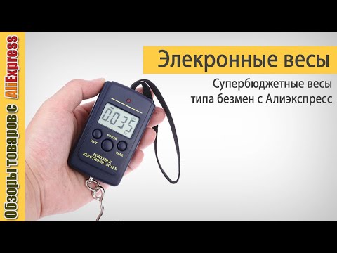 Супербюджетные электронные весы ⏲ безмен (контарь) с Алиэкспресс. Обзор и тест цифровых весов