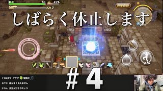 【ドラゴンクエストビルダーズ 】ゲーム実況 第4回 / 心霊スクショ検証
