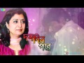 Baro Mushkil Asaan Karo- Audio Song |Bengali Movie Songs|Dus Din Pore|Tapan R|Debashree R |Rajesh S