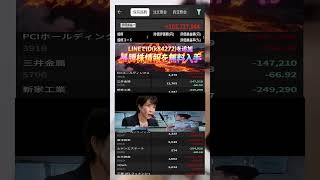 #NISA,#新NISA,#つみたてNISA,#iDeCo,#配当金,#配当利回り,#決算,#決算分析,#業績,#企業分析,#銘柄分析,#株予想,#株の買い方,#株の売り方