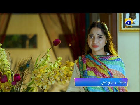 Tere Bin Episode 07 Promo 2 | Tonight at 8:00 PM On Har Pal Geo