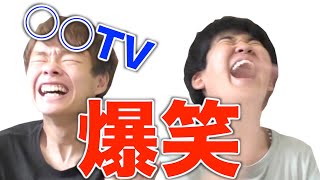 いそうなYouTuberを言って調べていなかったら罰ゲーム！
