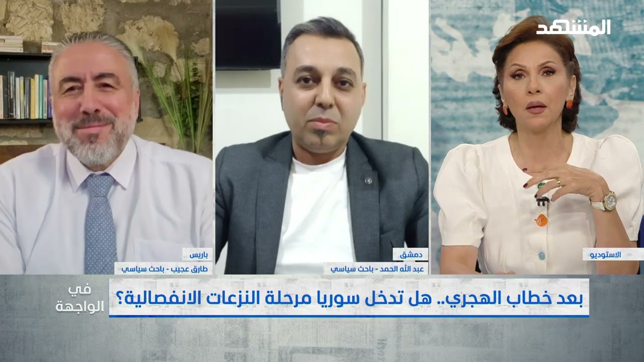 السويداء تفجّر التوتر.. تقارير تكشف تحركات انفصالية في مناطق أخرى بسوريا - في 