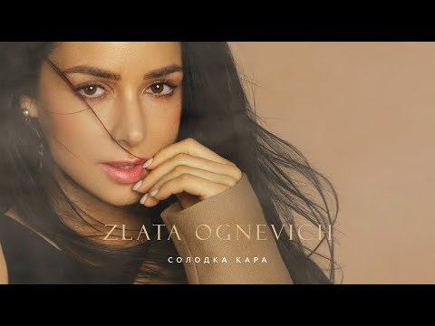 Злата Огневич - Солодка Кара (Official video)