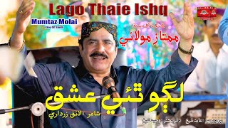 Lago Thi Ishq Hin Wahi main  Mumtaz Molai  Album 1