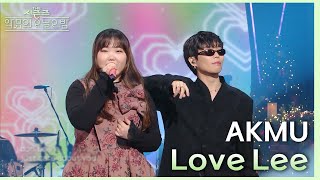 Download lagu Love Lee - AKMU (악뮤) [더 시즌즈-악뮤의 오날오밤] | KBS 231222 방송 mp3