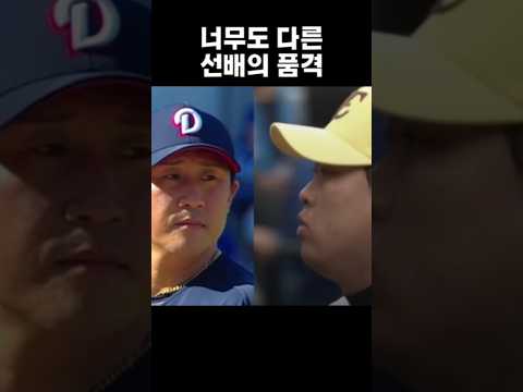 선배의 품격을 보여준 류현진