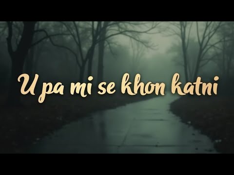 U pa mi se khon katni
