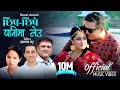 Nepali Lok Dohori S2076 Chhipchhipe Panima Leu By Bishnu Majhi Pitambar GC Ek Narayan Bhandari