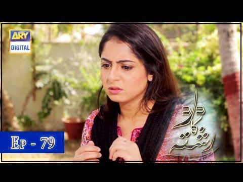 Dard Ka Rishta Episode 79 - 20th August 2018 | ARY Digital Drama