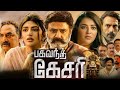 Latest Tamil Movies Bhagavanth Kesari Tamil Full Movie New Update New Tamil Movies 2026 Review