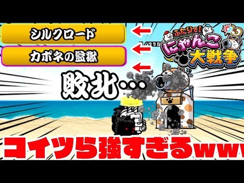 Descargar にゃんこ 大 戦争 カポネ の 監獄 Descargar にゃんこ 大 戦争 カポネ の 監獄
