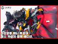 Mighty Dinosaur Miniforce Rex Kaiser Black Edition Review Black And Gold Is A Fail Proof Combi