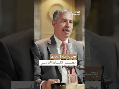 اليمن بودكاست