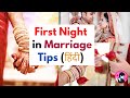 First Night In Marriage Tips Suhagrat Tips Husband Wife First Night Marriage First Night