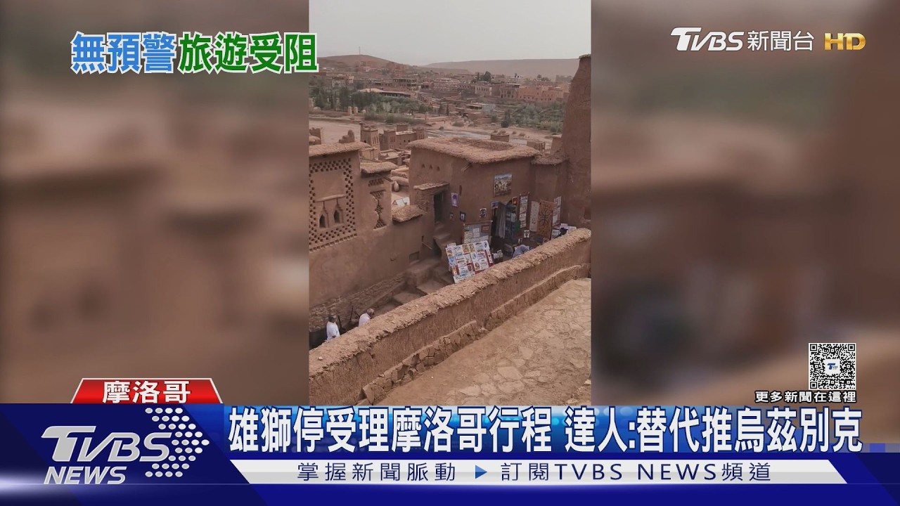 影音／想騎駱駝看沙漠？摩洛哥簽證突喊停　200人行程恐生變