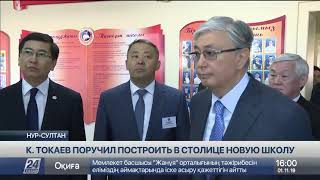 Глава государства посетил столичную среднюю школу № 23
