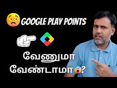 👉🏿Google Play Points வேணுமா வேண்டாமா? How To Remove Google Play Points in Tamil 2023😭💯